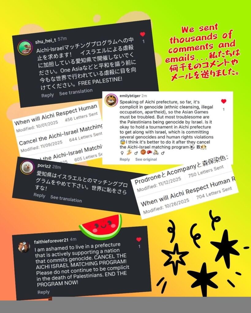 We sent thousands of comments and emails...私たちは何千ものコメントやメールを送りました。

Several images of comments in Japanese and English condemning the Aichi-Isrl partnership, as well as screenshots of hundreds of petitions letters sent, and a watermelon with a smiley face.